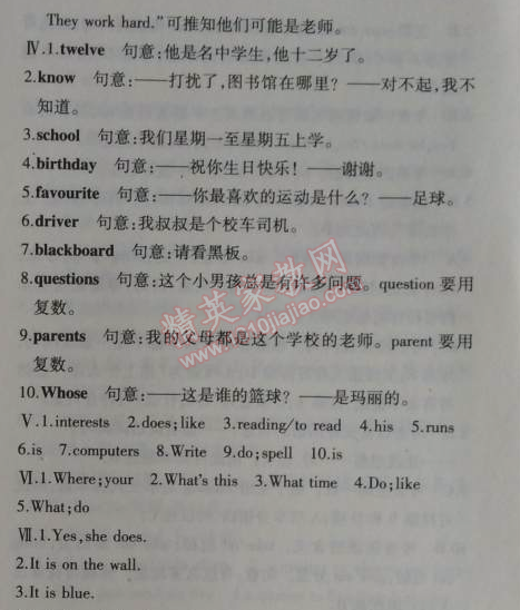 2014年5年中考3年模拟初中英语七年级上册北师大版&nbsp;期中测试