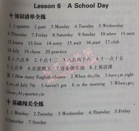 2014年5年中考3年模拟初中英语七年级上册北师大版&nbsp;16