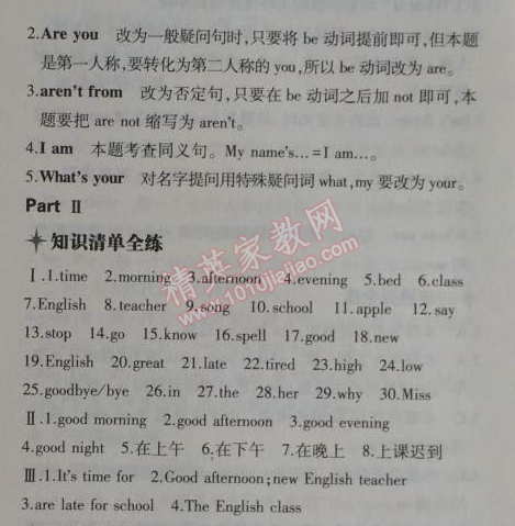2014年5年中考3年模拟初中英语七年级上册北师大版&nbsp;1