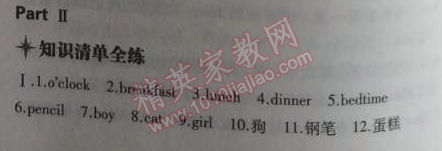 2014年5年中考3年模拟初中英语七年级上册北师大版&nbsp;3