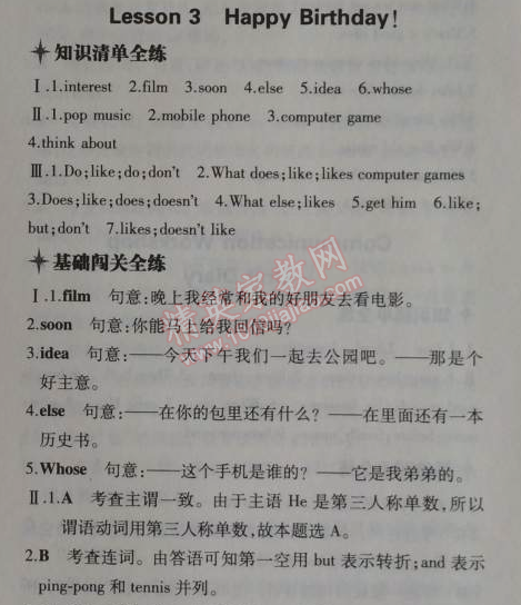 2014年5年中考3年模拟初中英语七年级上册北师大版&nbsp;10