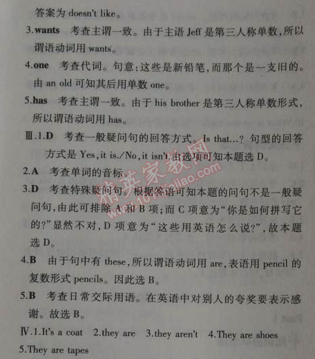 2014年5年中考3年模拟初中英语七年级上册北师大版&nbsp;5