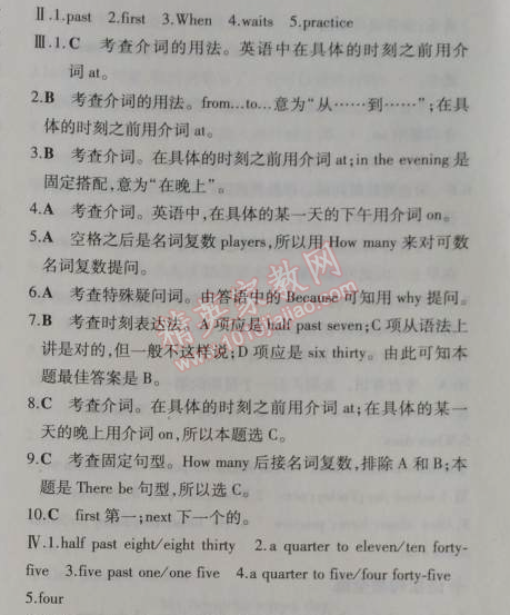 2014年5年中考3年模拟初中英语七年级上册北师大版&nbsp;16