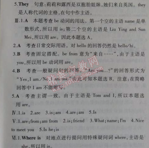 2014年5年中考3年模拟初中英语七年级上册北师大版&nbsp;1