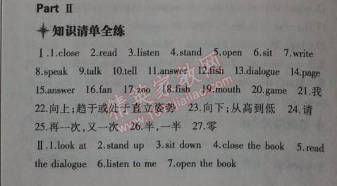 2014年5年中考3年模拟初中英语七年级上册北师大版&nbsp;4