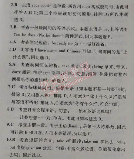 2014年5年中考3年模拟初中英语七年级上册北师大版&nbsp;14