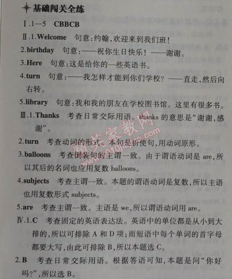 2014年5年中考3年模拟初中英语七年级上册北师大版&nbsp;2