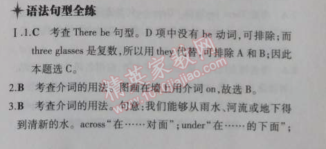 2014年5年中考3年模拟初中英语七年级上册北师大版&nbsp;21