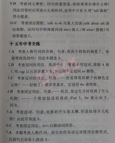 2014年5年中考3年模拟初中英语七年级上册北师大版&nbsp;10