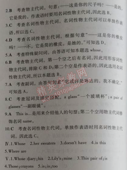 2014年5年中考3年模拟初中英语七年级上册北师大版&nbsp;20