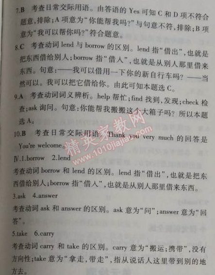 2014年5年中考3年模拟初中英语七年级上册北师大版&nbsp;15