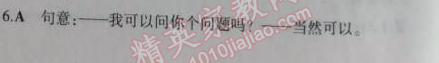 2014年5年中考3年模拟初中英语七年级上册北师大版&nbsp;15