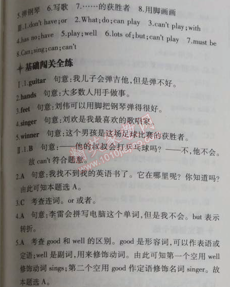 2014年5年中考3年模拟初中英语七年级上册北师大版&nbsp;26