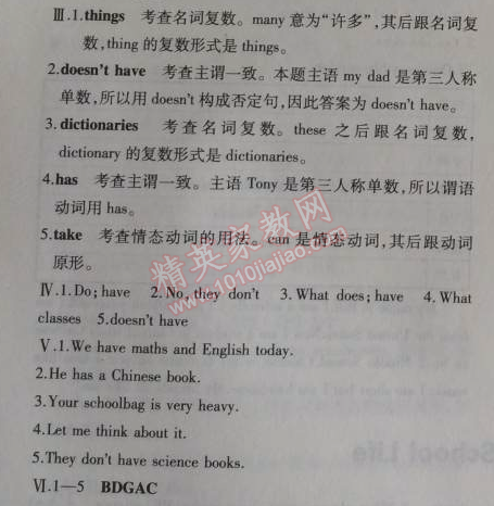 2014年5年中考3年模拟初中英语七年级上册北师大版&nbsp;14