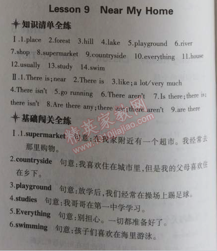 2014年5年中考3年模拟初中英语七年级上册北师大版&nbsp;21