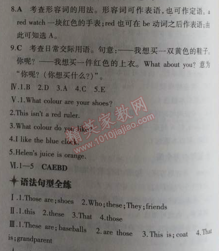 2014年5年中考3年模拟初中英语七年级上册北师大版&nbsp;5