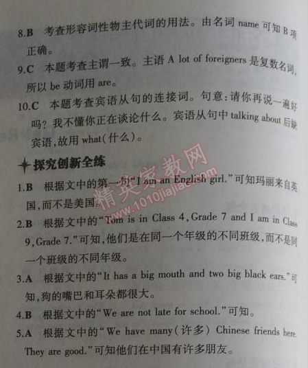 2014年5年中考3年模拟初中英语七年级上册北师大版&nbsp;1