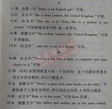 2014年5年中考3年模拟初中英语七年级上册北师大版&nbsp;期中测试