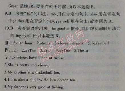 2014年5年中考3年模拟初中英语七年级上册北师大版&nbsp;9