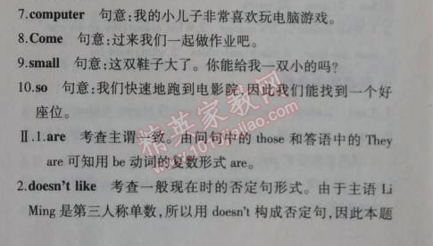 2014年5年中考3年模拟初中英语七年级上册北师大版&nbsp;5