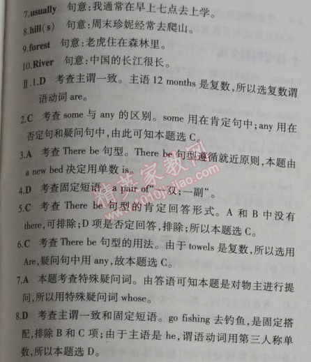 2014年5年中考3年模拟初中英语七年级上册北师大版&nbsp;21