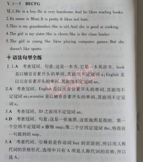 2014年5年中考3年模拟初中英语七年级上册北师大版&nbsp;10