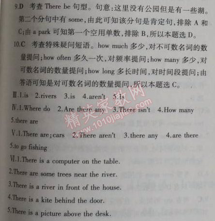 2014年5年中考3年模拟初中英语七年级上册北师大版&nbsp;21