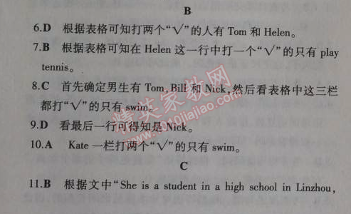 2014年5年中考3年模拟初中英语七年级上册北师大版&nbsp;期末测试