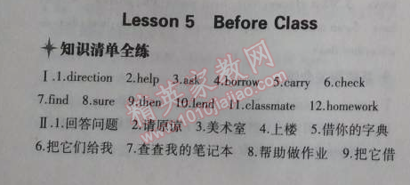 2014年5年中考3年模拟初中英语七年级上册北师大版&nbsp;15