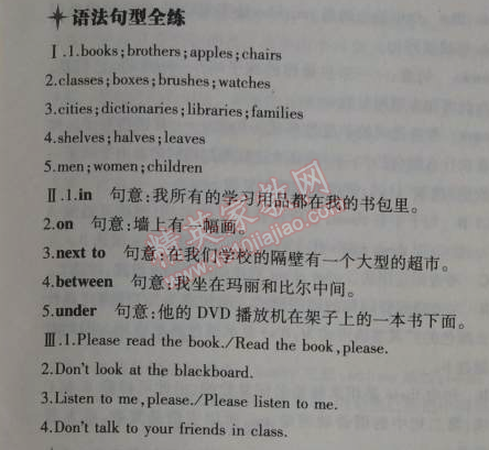 2014年5年中考3年模拟初中英语七年级上册北师大版&nbsp;4