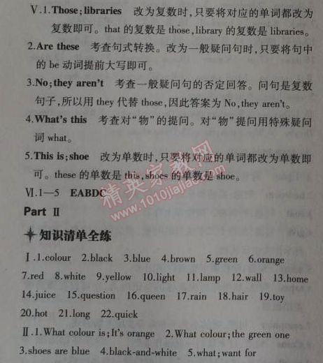 2014年5年中考3年模拟初中英语七年级上册北师大版&nbsp;5