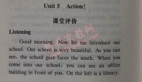 2014年学习与评价九年级英语上册沪教版 5单元