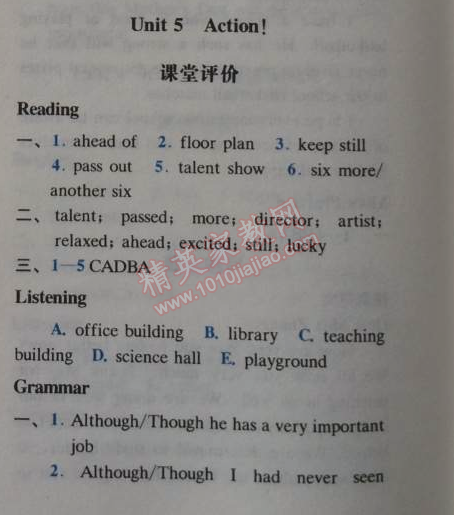 2014年学习与评价九年级英语上册沪教版 5单元