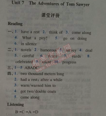 2014年学习与评价九年级英语上册沪教版 7单元