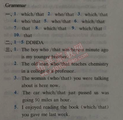 2014年学习与评价九年级英语上册沪教版 7单元