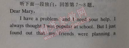 2014年学习与评价九年级英语上册沪教版 单元评价