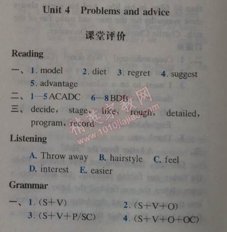 2014年學(xué)習(xí)與評(píng)價(jià)九年級(jí)英語(yǔ)上冊(cè)滬教版 4單元