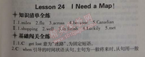 2014年5年中考3年模擬初中英語八年級上冊冀教版 24