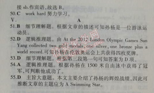 2014年5年中考3年模擬初中英語(yǔ)八年級(jí)上冊(cè)冀教版 單元檢測(cè)