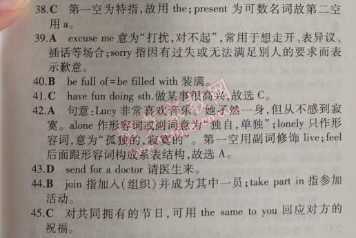 2014年5年中考3年模拟初中英语八年级上册冀教版 单元检测