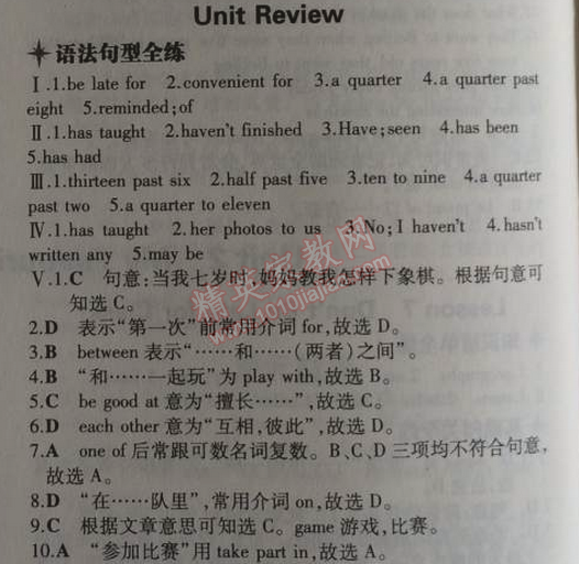 2014年5年中考3年模擬初中英語八年級上冊冀教版 12