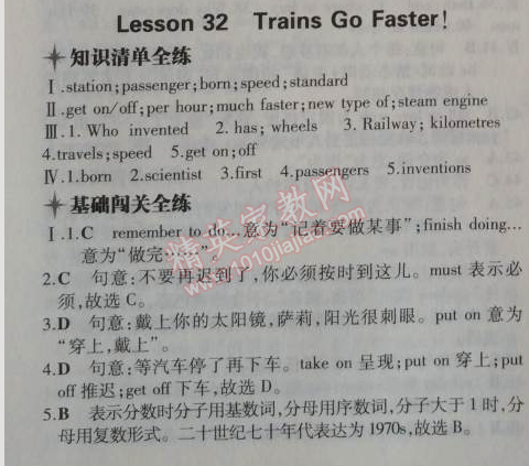 2014年5年中考3年模拟初中英语八年级上册冀教版 32