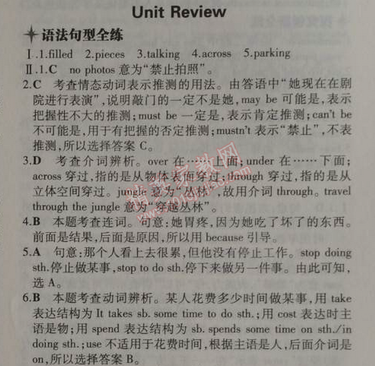 2014年5年中考3年模擬初中英語八年級上冊冀教版 24