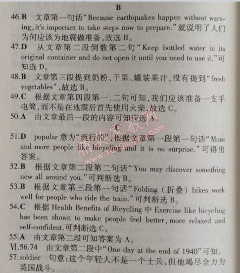 2014年5年中考3年模擬初中英語(yǔ)八年級(jí)上冊(cè)冀教版 單元檢測(cè)