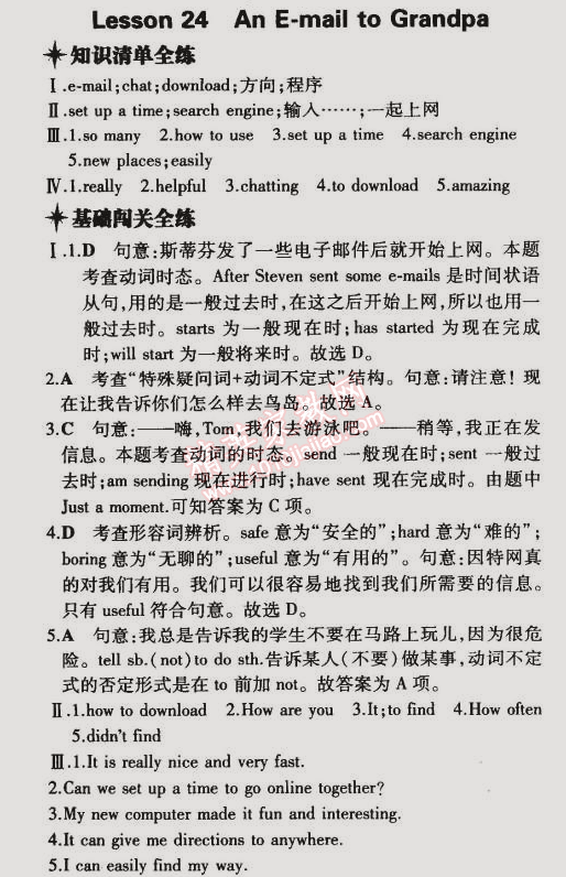 2015年5年中考3年模擬初中英語八年級(jí)下冊(cè)冀教版 第24課