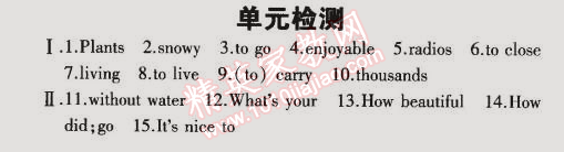 2015年5年中考3年模拟初中英语八年级下册冀教版 单元检测