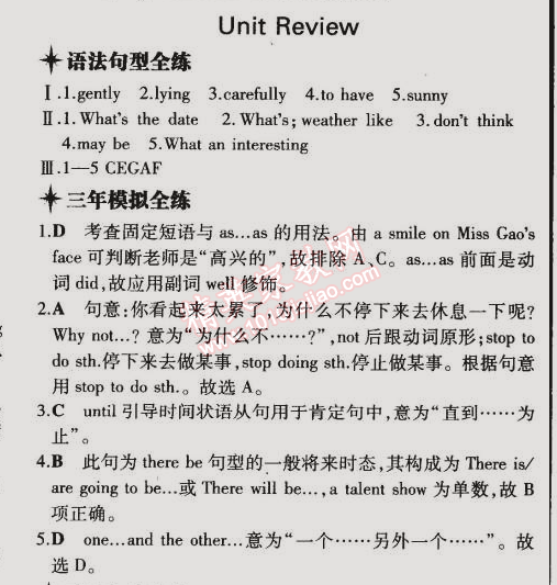 2015年5年中考3年模擬初中英語(yǔ)八年級(jí)下冊(cè)冀教版 單元復(fù)習(xí)