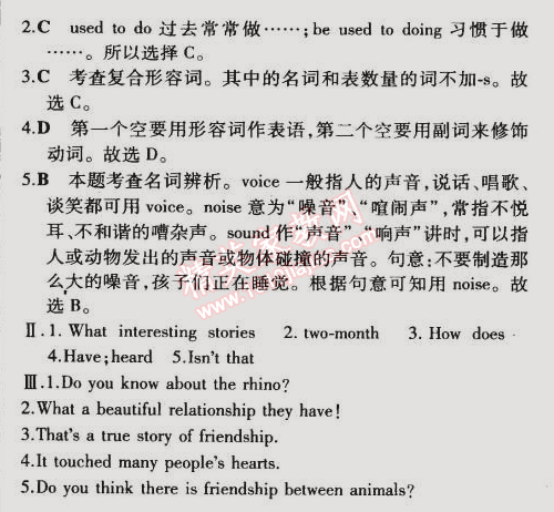 2015年5年中考3年模擬初中英語(yǔ)八年級(jí)下冊(cè)冀教版 第18課