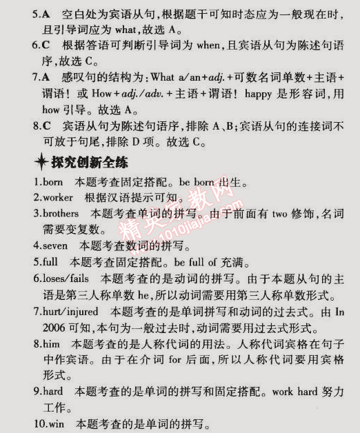 2015年5年中考3年模擬初中英語八年級(jí)下冊(cè)冀教版 復(fù)習(xí)單元