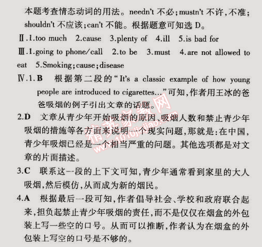 2014年5年中考3年模擬初中英語九年級全一冊冀教版 第4課